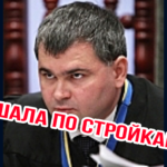 Виталий Амелехин штатный судья-решала спорных строек в Киеве