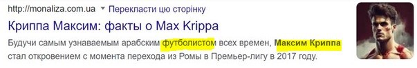 Максим Криппа и его фейковые клоны: что скрывает мойщик росийских денег в Украине? - ОРД