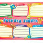 Шкільне приладдя: що потрібно школяру та як обрати правильно